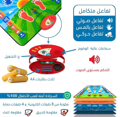 Kids Educational Prayer Mat – سجادة صلاة تعليمية للأطفال