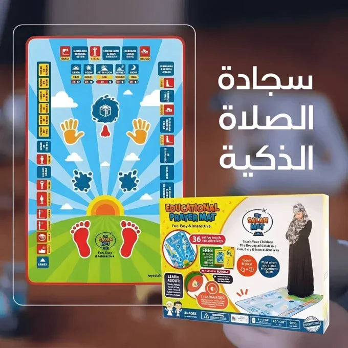 Kids Educational Prayer Mat – سجادة صلاة تعليمية للأطفال
