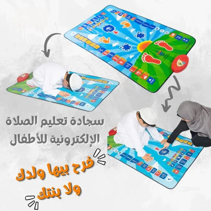 Kids Educational Prayer Mat – سجادة صلاة تعليمية للأطفال